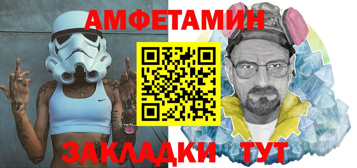 АМФЕТАМИН  Amphetamine 98%  Вход с VPN  Ковров 