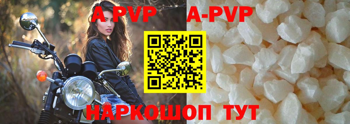 Ковров  Альфа ПВП кристаллы  Вход с VPN  Alfa_PVP Соль  Alfa_PVP  А ПВП крисы CK 