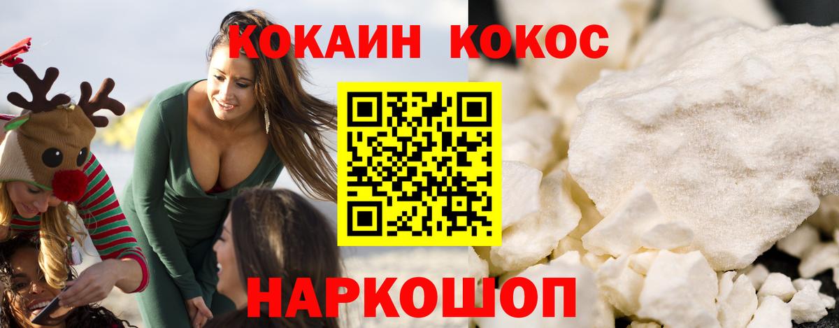наркота  COCAIN Fish Scale  Вход с VPN  Ковров 