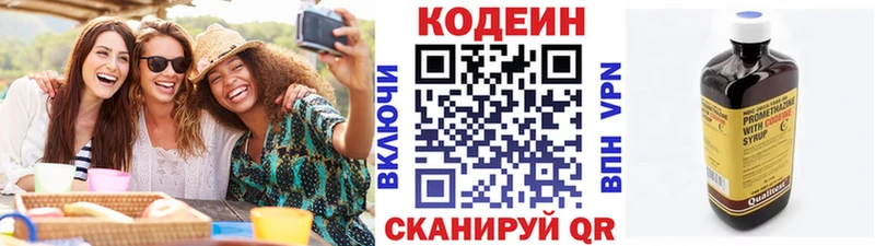 shop какой сайт Ковров Кодеин напиток Lean (лин)