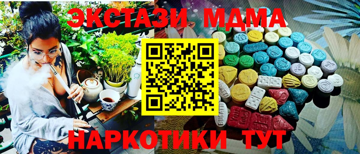 как найти   ЭКСТАЗИ диски  Вход с VPN  Ecstasy ешки  Ковров 