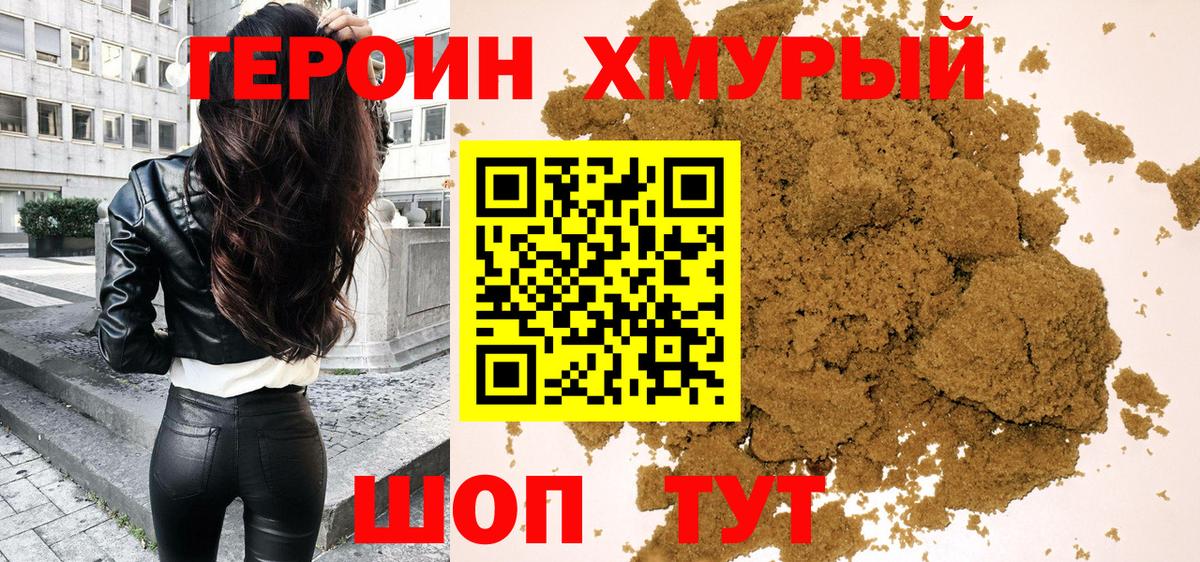 Ковров  Героин  Вход с VPN  ГЕРОИН афганец 