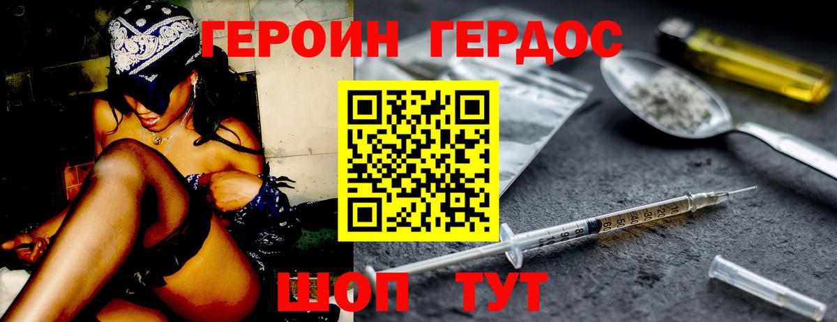 Героин гречка Ковров
