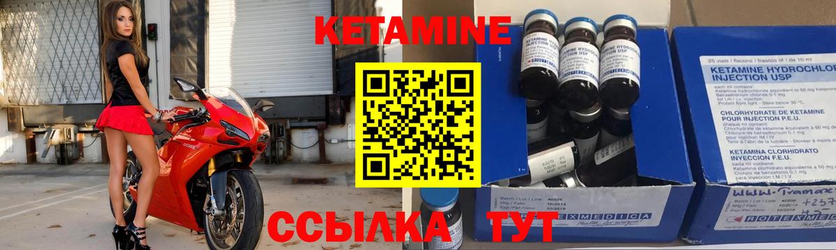 Кетамин ketamine  Кетамин VHQ  KRAKEN ONION  Вход с VPN  Ковров 
