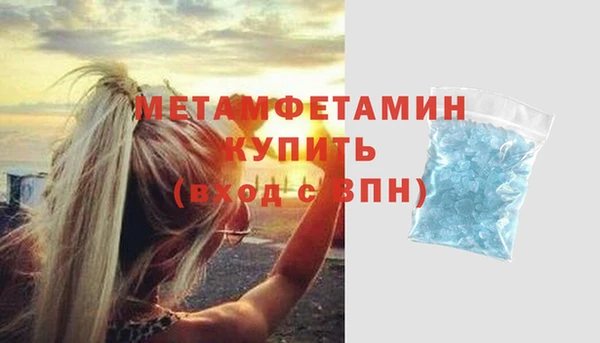 метамфетамин Краснослободск
