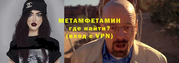 метамфетамин Краснослободск
