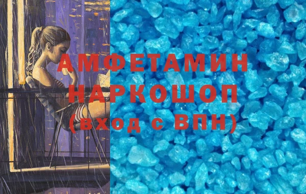 метамфетамин Краснослободск