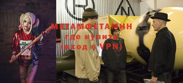 метамфетамин Краснослободск