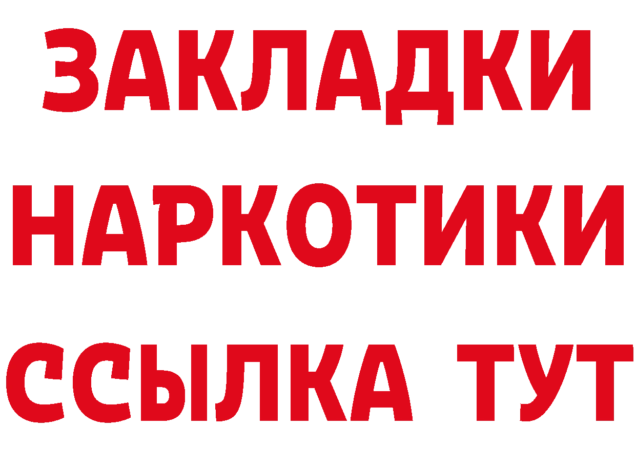 КЕТАМИН ketamine ссылка даркнет hydra Ковров