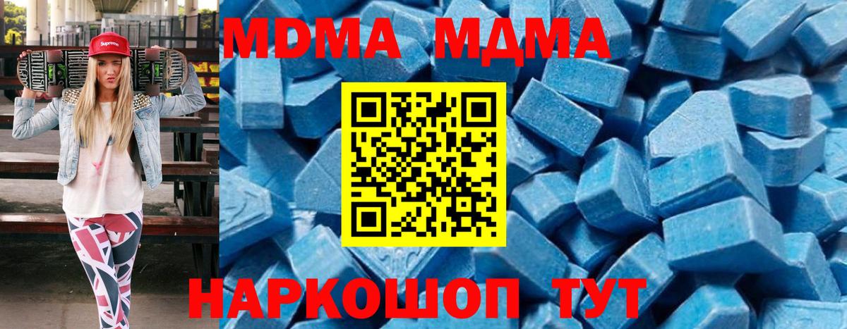 МДМА  MDMA Molly  Вход с VPN  Ковров  МДМА Molly 