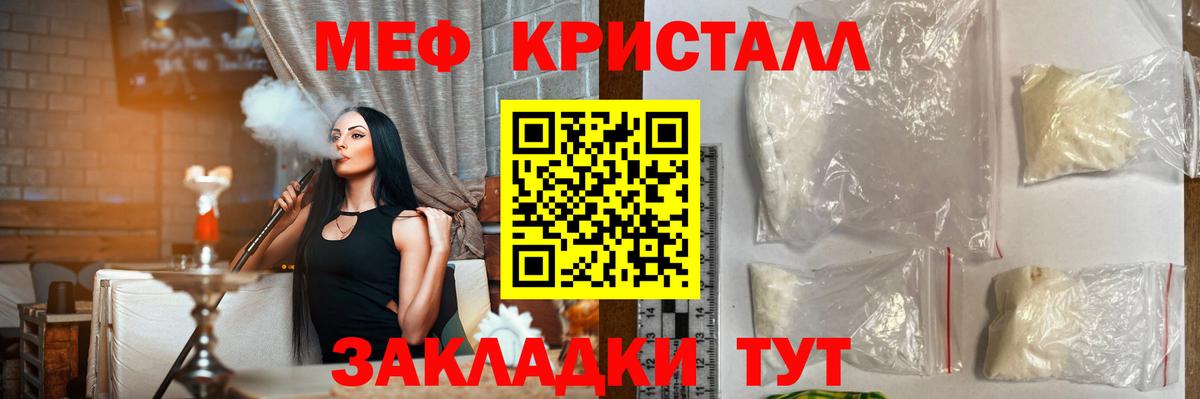 МЕФ  МЕФ 4 MMC  Вход с VPN  МЯУ-МЯУ мука  Ковров 