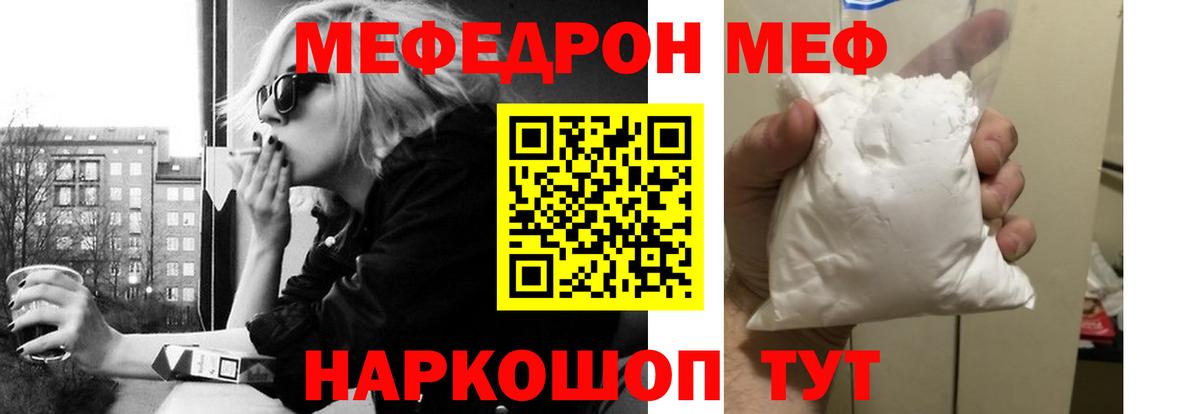 Меф мяу мяу мука Ковров