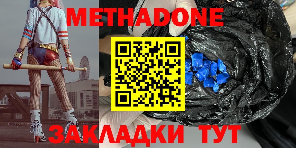 МЕТАДОН кристалл  Вход с VPN  Ковров 