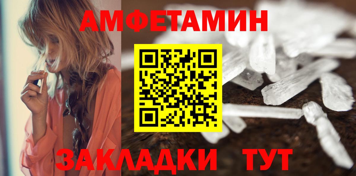 Первитин Methamphetamine Ковров