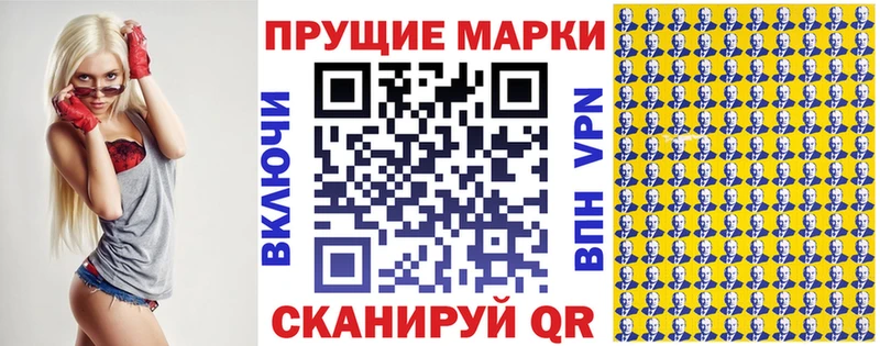 Марки N-bome 1,8мг  наркота  Ковров 