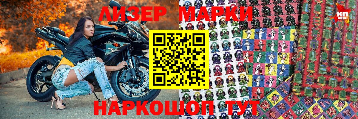 Марки N-bome 1,8мг  Вход с VPN  Ковров  Марки N-bome 1,8мг 